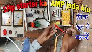 1HP Single Phase Submersible Motor AMP20 Kahe Leti hai Thik Kaise Kare (1hp मोटर)#Ananttech