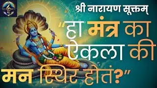Is Ancient Indian Wisdom the SECRET to Achieving Inner Calm?