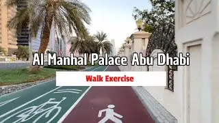 Al Manhal Palace Abu Dhabi Exercise Pathway | Walk Tour