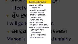 English translations in odia 📒