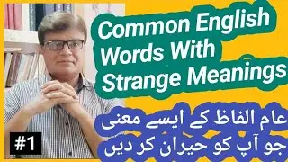 #1 Common English Words With Strange Meanings. English Vocabulary In Urdu/Hindi. English Grammar