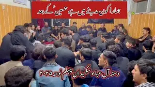 Dasta Aly Eba Sakmaidan Chehlum Noha 2025 | Chehlum Skardu 2025 | Hamara Kon Madine Mai Hai Hussain|