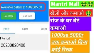 Mantri Mall New Earning App|Mantri Mall App Se Paise Kaise Kamaye|MTFE