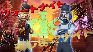 🔴参加型LIVE! - フォートナイト de 楽しま☆ナイト！「ポンコツはダレだ！？」#22 【ROCK麺's】