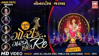 Garba 2021 | Gori Tu Garbe Haal Re Part 1 | Non Stop Garba | Javed Ali,Pamela Jain