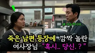 분식집 문을 연 손님, 여주인이 얼굴을 보더니 국자를 떨어뜨리고 오열하는데..ㅣ노후사연ㅣ감동사연ㅣ사연라디오ㅣ오디오북