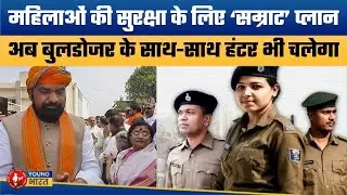 सम्राट चौधरी बनाएंगे अभया ब्रिगेड |Zero Tolerance in Bihar:Samrat Chaudhary Launches &ldquo;Abhaya Brigade