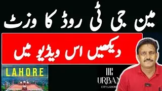 Urban city Lahore latest update | Main GT road visit and complete tour | for booking contact us 