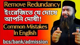 Most Common Redundancy Mistakes In English | Redundancy Error| Most Common English Mistakes |