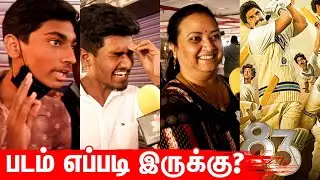 83 Movie Public Review | Ranveer Singh | Jiiva | Deepika Padukone | Kapil Dev | Indian Cinema
