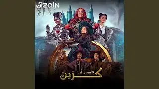 في قرية اللللّي