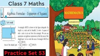 Practice Set 53  Algebraic Formulae - Expansion of Squares Class 7 Maths | MH Board