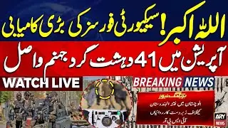 🔴LIVE || 41 India-backed terrorists killed in Balochistan operations: ISPR | ARY News Live