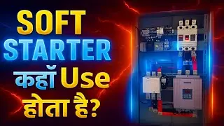 What is Soft Starter | Soft Starter Control and Power Daigram | Soft Starter Working in Hindi @tapan