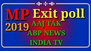 MP exit poll 2018l LIVE EXIT POLL I NEWS  EXIT POLL MP 7 DECEMBER 2018