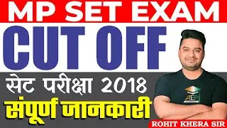 MP SET EXAM 2022 | MP SET Cut Off | MP SET 2018 Cutoff | म.प्र सेट परीक्षा कटऑफ | Rohit Sir | AEP