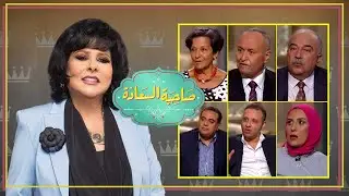 برنامج صاحبة السعادة | صنع فى مصر | الحلقة كاملة