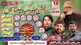 Live Jashan e Maulood e Kaba | 12 Rajab 2026 | Masjid Bab ul ilm, I-8, Islamabad #molaaliع