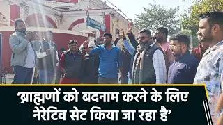 &lsquo;Ghooskhor Pandit&rsquo; Film Sparks Protest | Brahmin Community Demonstrates in Ghazipur