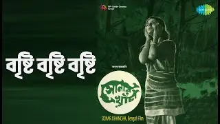 বৃষ্টি বৃষ্টি বৃষ্টি | Sonar Khancha | Lata Mangeshkar Songs | Aparna Sen | Tarun Kumar
