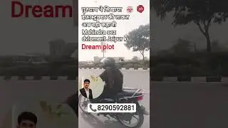 Mahindra SEZ ke Paas Dream Plot | JDA RERA Approved | High Return Area#india📞8290592881