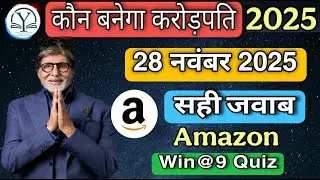 KBC 28 November Amazon Quiz Answer | KBC Win@9 Answer | KBC Quiz Answer Today