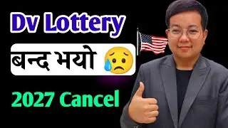 DV LOTTERY 2027 cancel ❌😭 l Dv lottery new Update l Edv 2027 cancel 