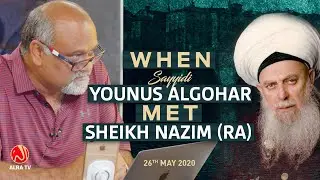 When Sayyidi Younus AlGohar Met Sheikh Nazim Al-Haqqani (ra) | ALRA TV