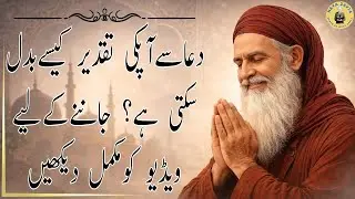 Islamic Motivational Quotes | Dua Ki Taqat: Jise Aap Ki Zindagi Badal Sakti Hai!