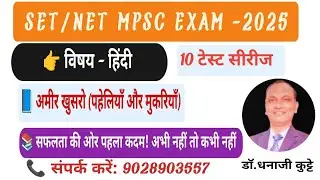 set net mpsc exam_2025 hindi ameer khusaro paheliyaan aur mukariyaan#education