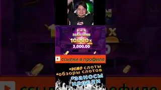 Запрещено в РФ! Макс Вин в Пуше! Занос недели в Retro Sweet #заносынедели