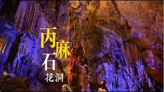 INSIDE a GIANT Natural Limestone Cave in CHINA? 🕳️✨ | Underground Adventure in Yunnan