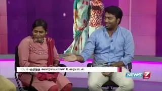 Raja Mandhiri movie team interview at Super Housefull 1/2 | News7 Tamil