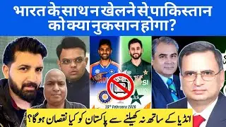 Pakistan boycotts match with India