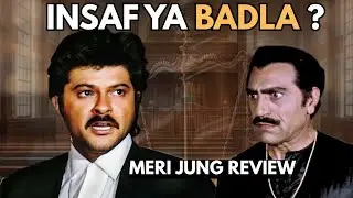 Meri Jung Movie Review | Anil Kapoor Ki Sabse Powerful Courtroom Film?