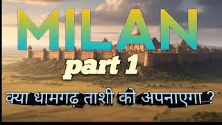 Milan part 1 || kya dhamgarh tashi ko apnayega ? || ai generated || short movie ।। sant creations ।।