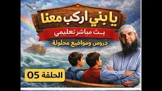 مراجعة شاملة لفرض الفصل الثاني في اللغة العربية 04 متوسط قصيدة شعرية