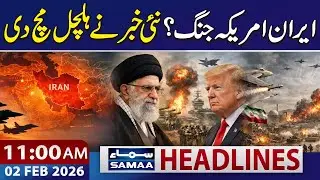 Iran US Tensions | High Alert | Latest Update | 11 AM News Headlines | 02 Feb 2026