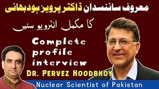 Dr. Pervez Hoodbhoy | Complete Interview | ASG Productions