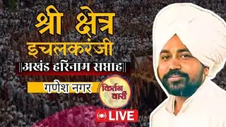 एक वेळा ऐकाल तर मन फ्रेश होईल अप्रतिम कीर्तन 🛑 आनंद महाराज जाधव 🛑 किर्तन वारी