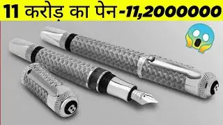 ₹11 करोड़ की पेन - क्या है इसमें? 😲 Most expensive Pen in the World #shorts #backtobasics