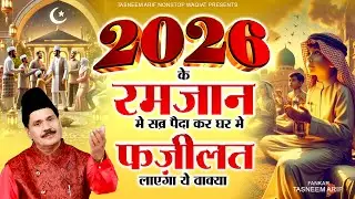 New Waqia 2026 ~ Haji Tasneem Arif ~ 2026 Nonstop Waqia ~Superhit Waqia ~New Wakya  ~2026 वाक्या