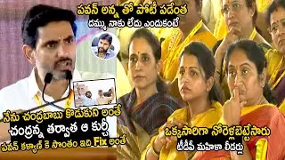 Nara Lokesh Heartfelt Words About His Brother Pawan Kalyan | Chandrababu Naidu | Bhairava Media