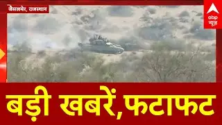 Top News: बड़ी खबरें, फटाफट |  Indian Army | CM Yogi | Bihar Election | Mumbai Fire | Abp News