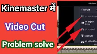 Kinemaster Video Cut Problem Solutions || Kinemaster Split/Trim Problem Solve (2022