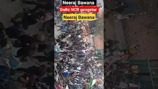 Delhi NCR gangster Neeraj Bawana jail se aaye Hain kisi ki death per#shortsvideo #neerajbawana