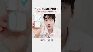뷰티 쇼호스트 Pick! 코 시술급 하이라이터 추천✨