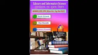 Youth Growth Library and Information Science Book - 6th edition