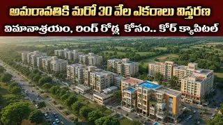 AP Govt Initiates Land Pooling for 30,000 Acres in Amaravati Capital
