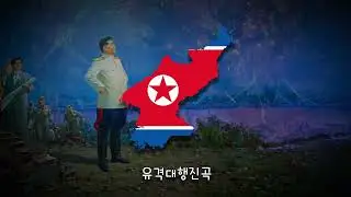 March Of The Guerilla Army | Slowed + Reverb